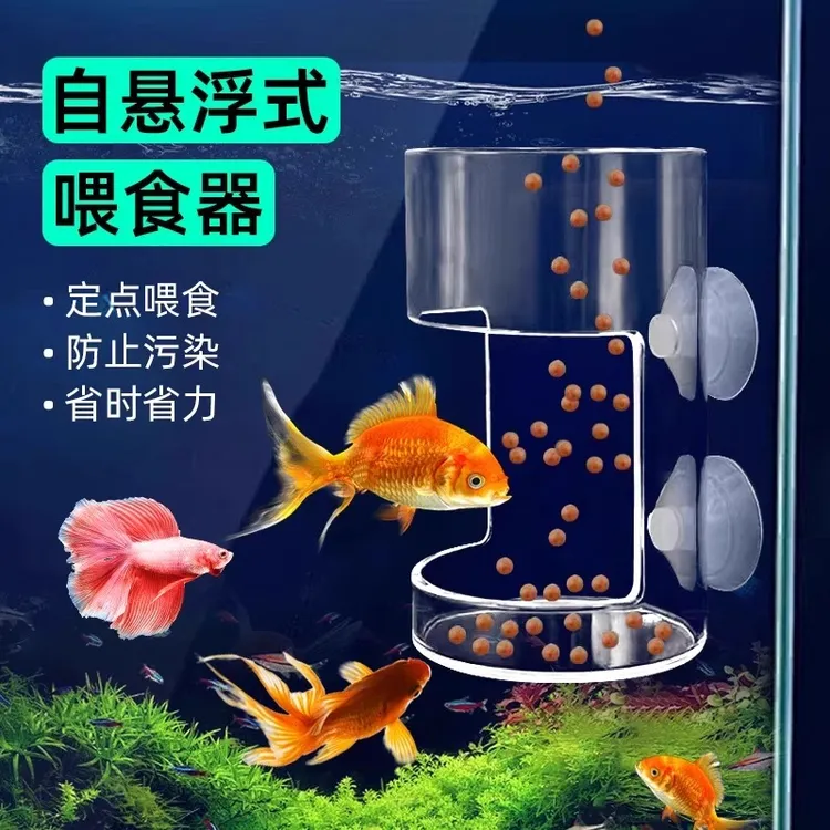 鱼缸喂食器小鱼乌龟喂鱼器防飘散神器固定投喂圈水族亚克力透明箱