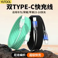 渐变双type-c数据线适用华为荣耀mate60pro/40/30/nova7手机快充