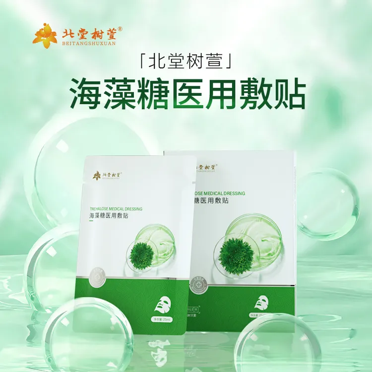 北堂树萱海藻糖医用敷贴面贴术后创面护理