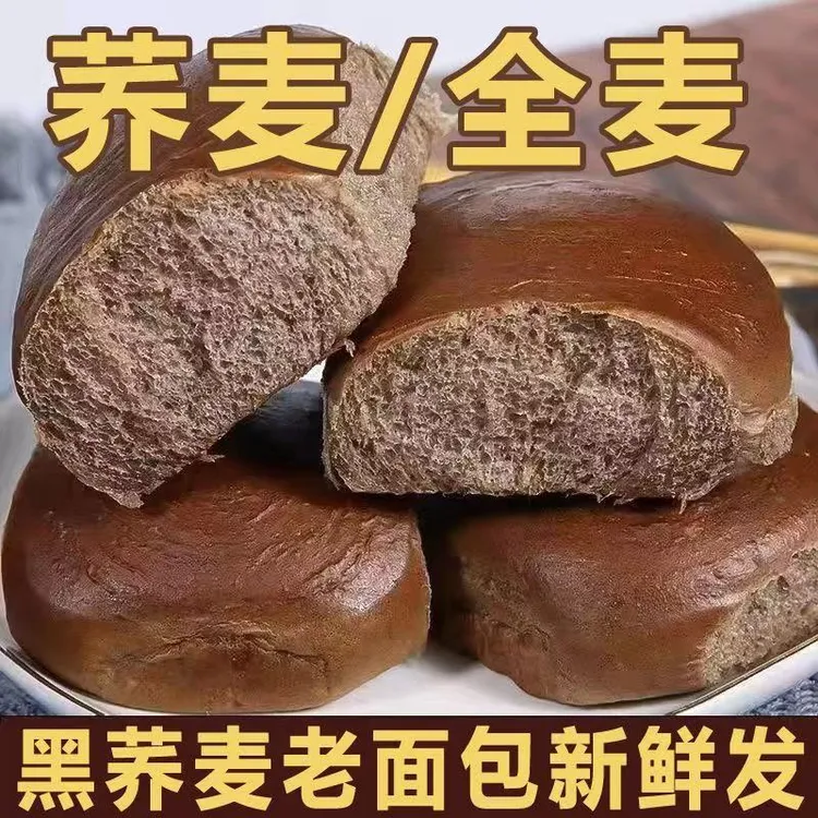 【抢一大箱】荞麦老面包整箱手撕面包传统老式早餐糕点粗粮代餐食品