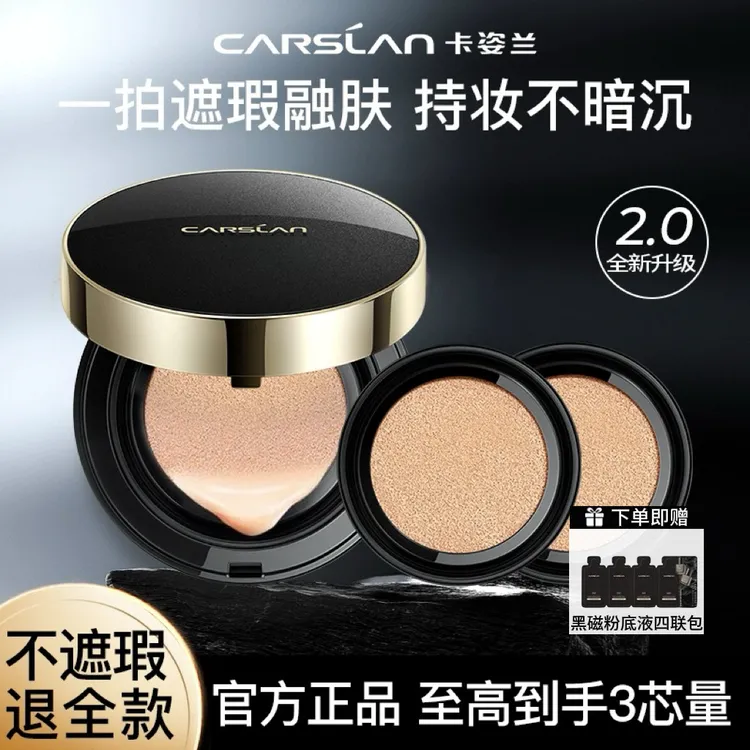 卡姿兰黑金气垫遮瑕持久不脱妆粉底液混油皮干皮bb霜控油补妆官方