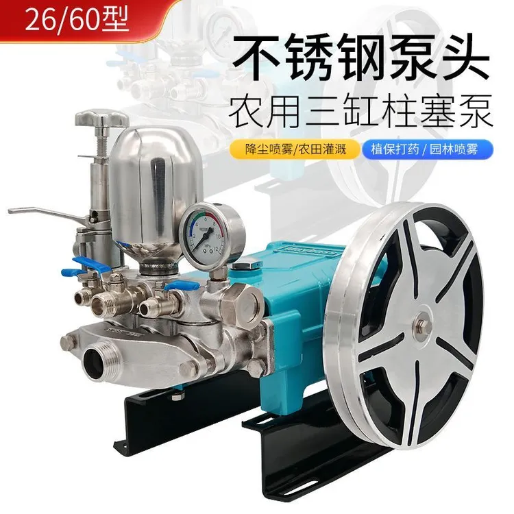 22/30/80型农用不锈钢泵头三缸陶瓷柱塞泵高压喷雾器打药机耐腐蚀