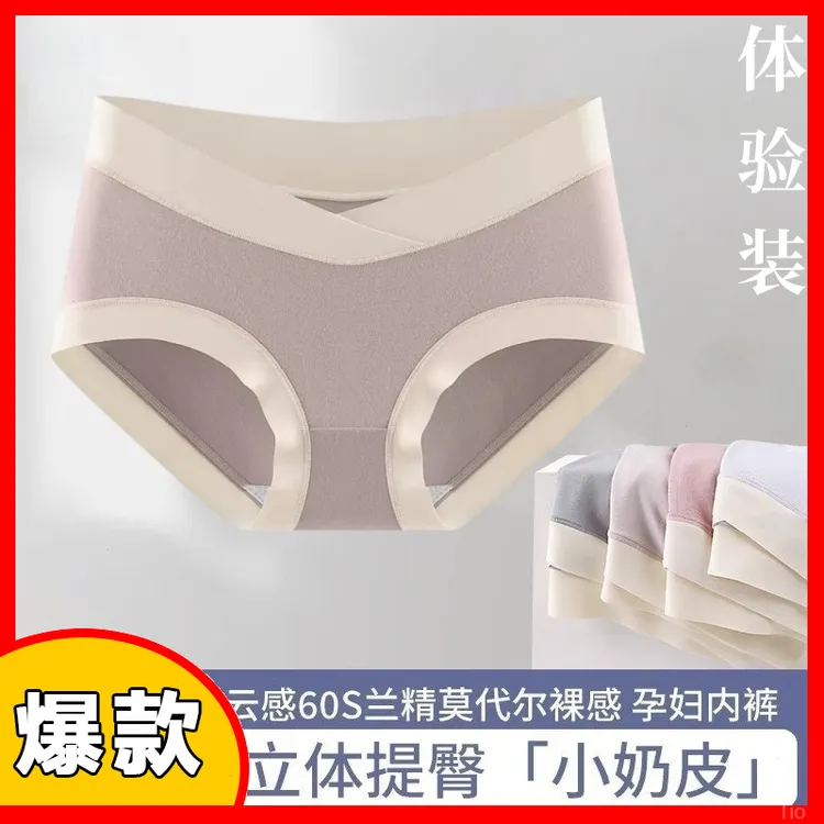 冰丝薄款孕早中晚期大码无痕女士孕妇低腰莫代尔透气托腹孕妇内裤
