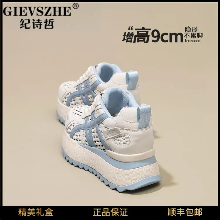 GIEVSZHE/纪诗哲厚底增高9CM阿甘鞋女款夏天穿裙子专用鞋子网面鞋