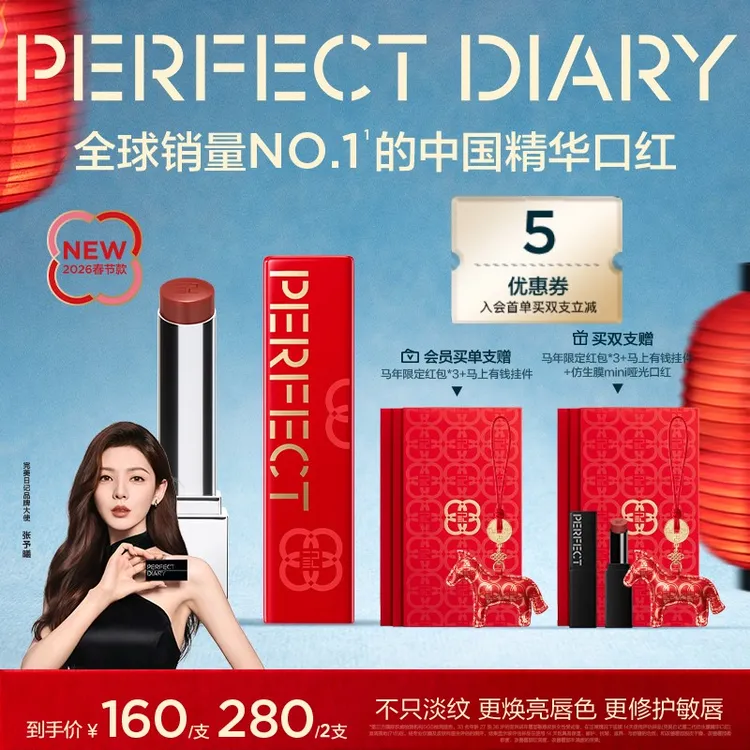 【单支】完美日记第三代仿生膜精华口红滋润淡唇纹显白裸色流光风