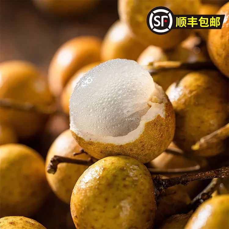 泰国进口金标龙眼精选大果当季现摘新鲜水果桂圆果肉饱满皮薄核小