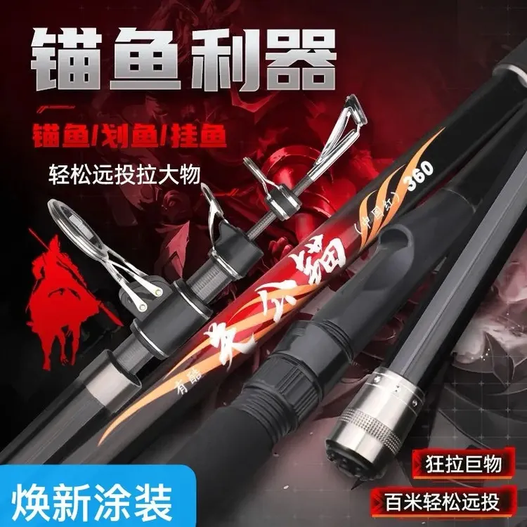 关公锚中国红锚鱼竿