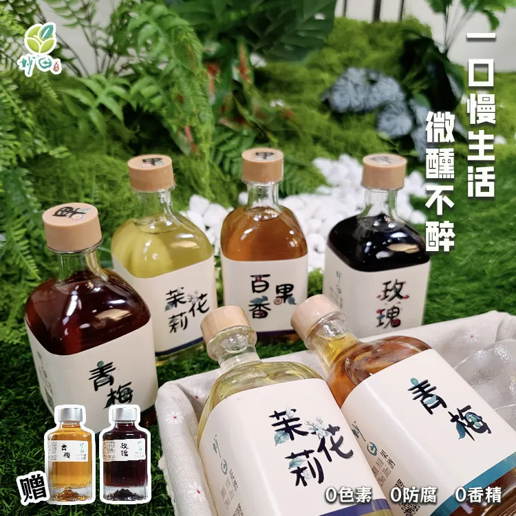 【工厂直发】微醺混合口味低度搭配发酵果酒多品味多瓶装(300ml)