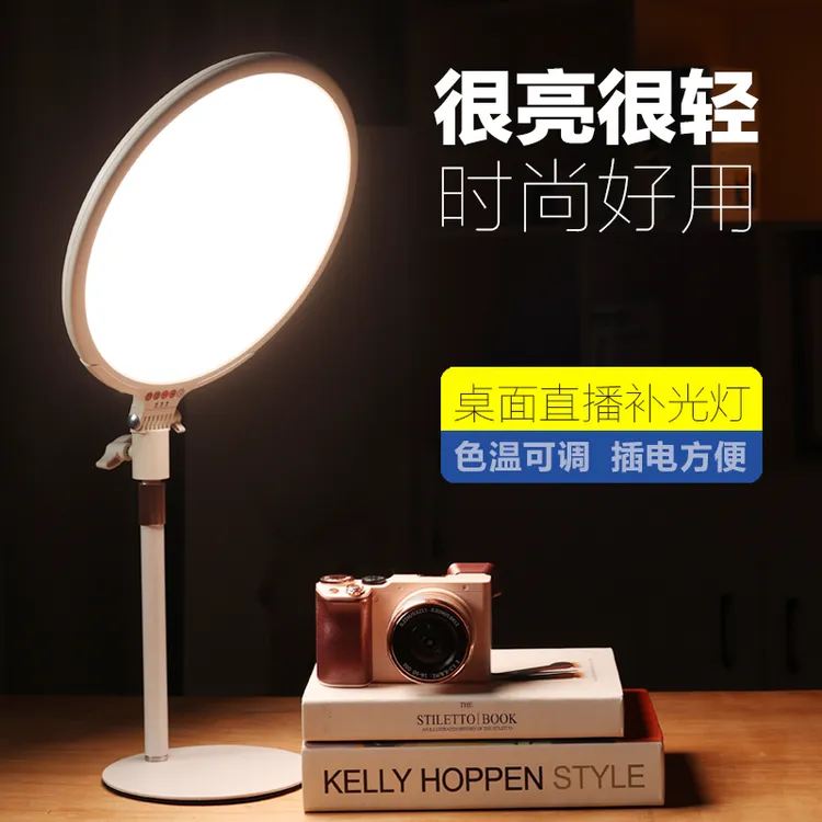 SO-28TDIII直播补光灯桌面柔光灯面光灯美颜灯直播间网红自拍灯