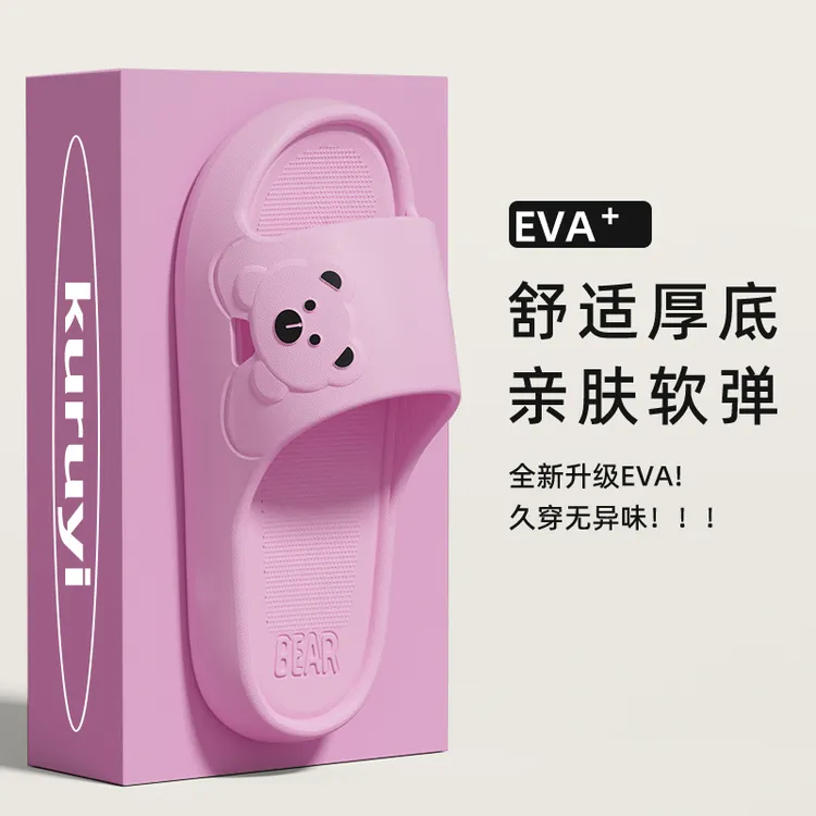 酷如意家居拖鞋男士四季卡通小熊厚底踩屎感防滑情侣凉拖鞋女防臭