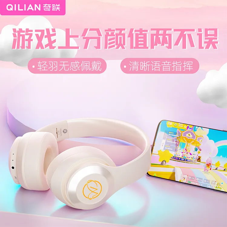 奇联游戏头戴式耳机蓝牙有线无线两用手机耳麦二合一炫彩光效