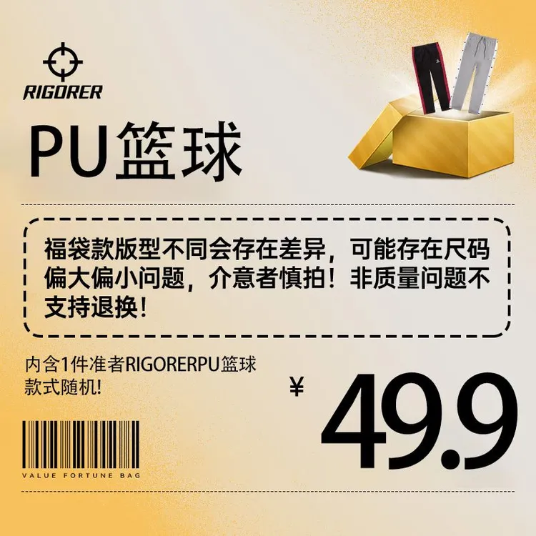 品牌微瑕疵篮球7号渐变防滑耐磨室外训练户外专业PU中小学生球