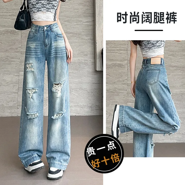 复古破洞阔腿牛仔裤女2025夏季薄款高腰小个子宽松丐版拖地直筒裤