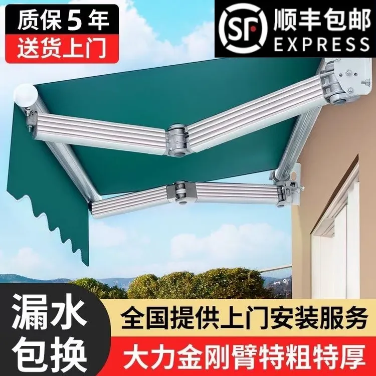 【顺丰】遮阳棚折叠伸缩式家用电动收缩篷阳台屋檐庭院门户外遮雨棚