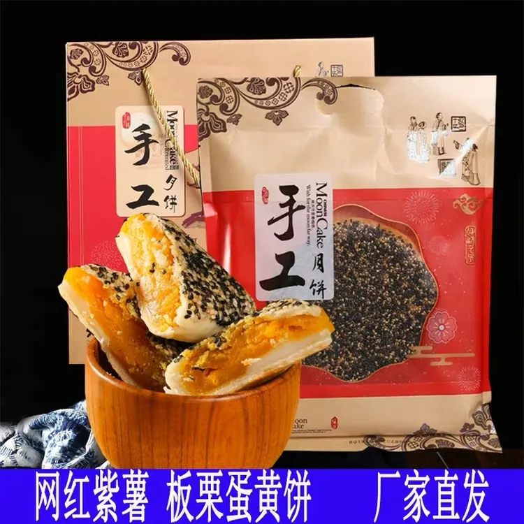 温州桥墩月饼咸鸭蛋黄榴莲板栗紫薯芝麻大月饼陈怀温传统中秋礼品