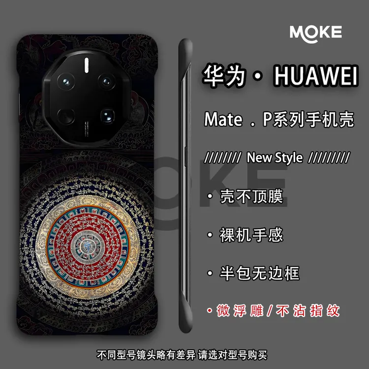 六字箴言手机壳适用华为70mate70/60男生成熟稳重四角防摔保护套