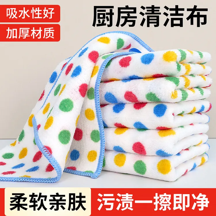 【20条】圆点抹布珊瑚绒清洁布洗碗布双面双面加厚吸水不沾油抹布