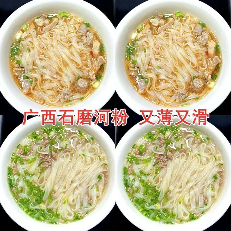 【三分钟快熟】正宗广西石磨河粉梧州干河粉速食薄河粉整箱广西河粉