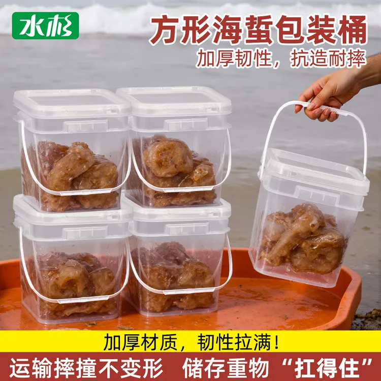 水杉加厚方形海蜇塑料桶食品级方桶带盖水桶密封海鲜包装桶打水桶