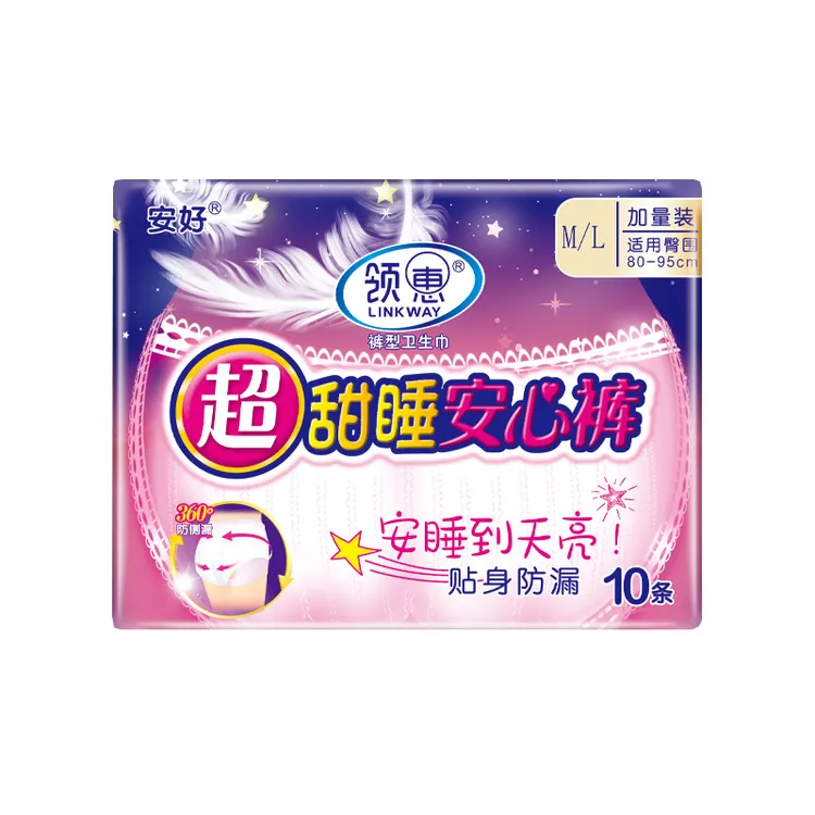 薄款夜用透气姨妈巾安睡裤生理期睡眠裤