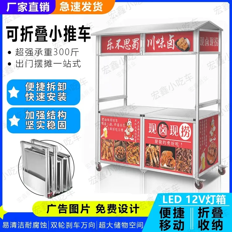 （现货速发）小吃车移动网红户外摆地摊夜市不锈钢带顶推车折叠餐车