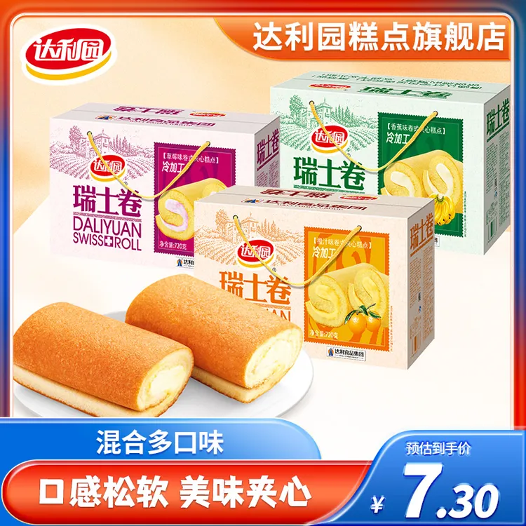 达利园瑞士卷蛋糕混合多口味营养早餐代餐蛋糕点心网红休闲零食品