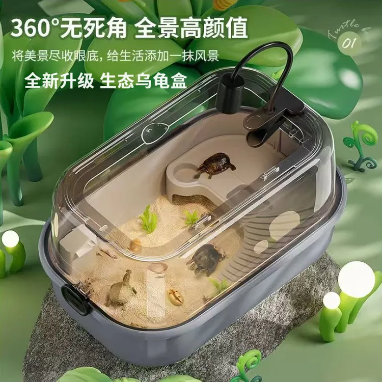 家用宠物饲养盒带爬台晒台生态龟缸巴西龟养殖箱乌龟盆专用鱼缸