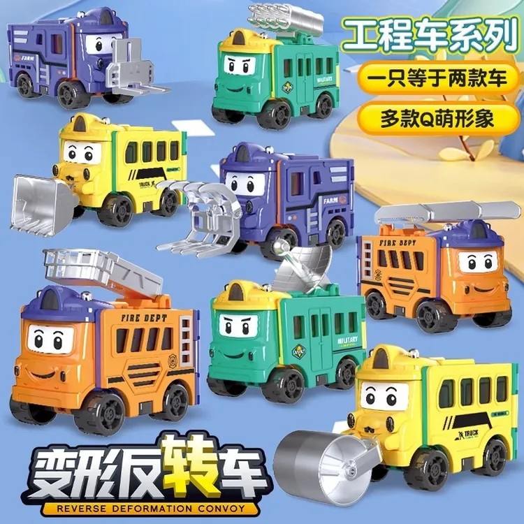 儿童变形反转车玩具车男孩变形车子翻转车回力工程车套装生日礼物