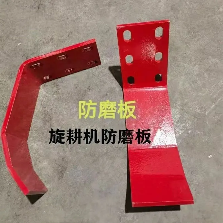 旋耕机加厚护板中间变速箱保护防磨板犁尖加厚防护钢板箱体配件
