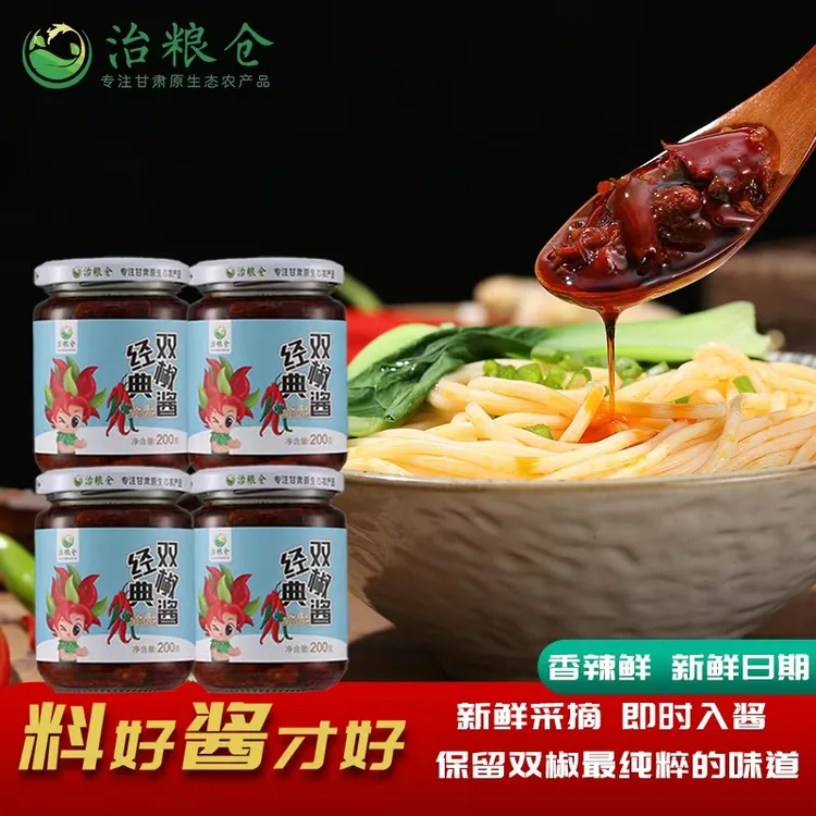 【蜗牛要努力】甘肃辣椒酱鲜双椒酱拌饭拌面夹馍蘸料炒菜下饭酱瓶装
