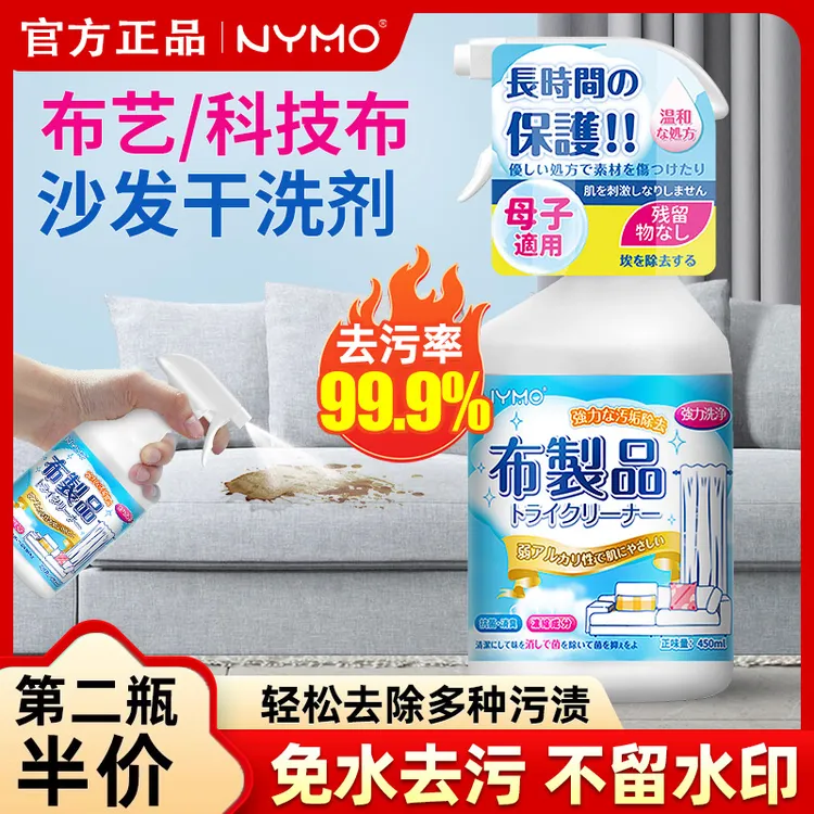 沙发清洗神器液体柠檬香型温和免水洗窗帘清洁剂墙布清洁剂