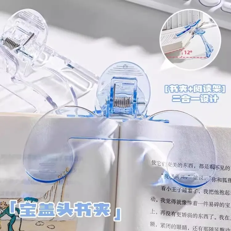 加厚宝盖头书夹12度透明感实用便签夹学生固定书夹防书翻页书夹子