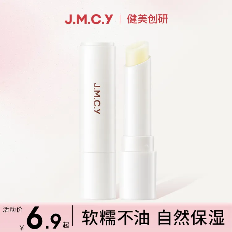 健美创研润唇膏保湿补水滋润护理护唇学生防干裂修护去死皮