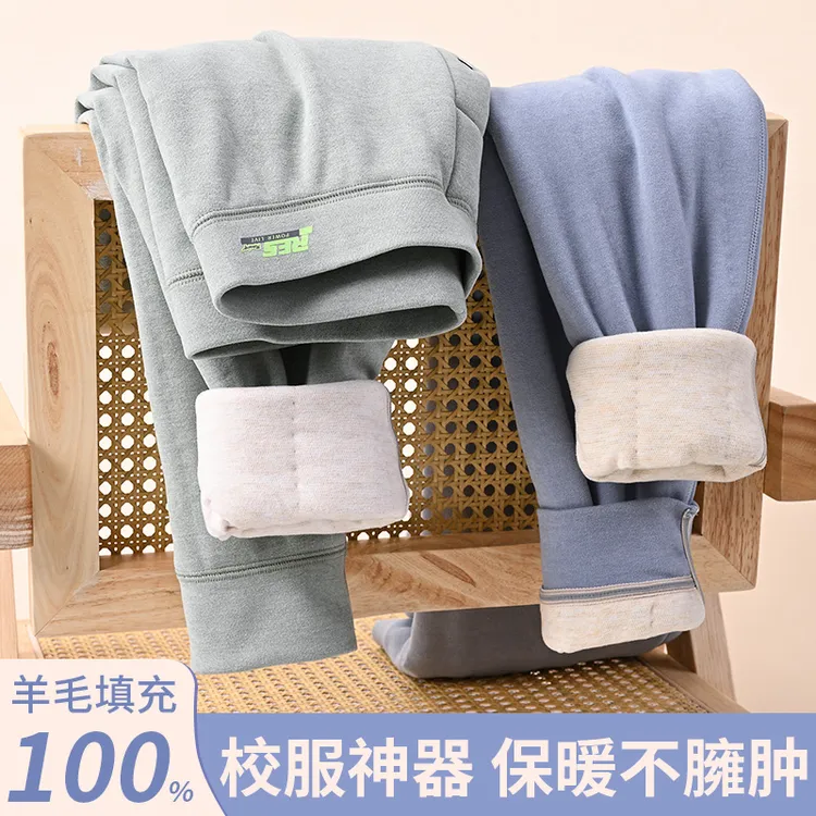 初高中生羊毛保暖裤青少年打底秋裤冬加绒加厚羊绒裤男大童保暖裤