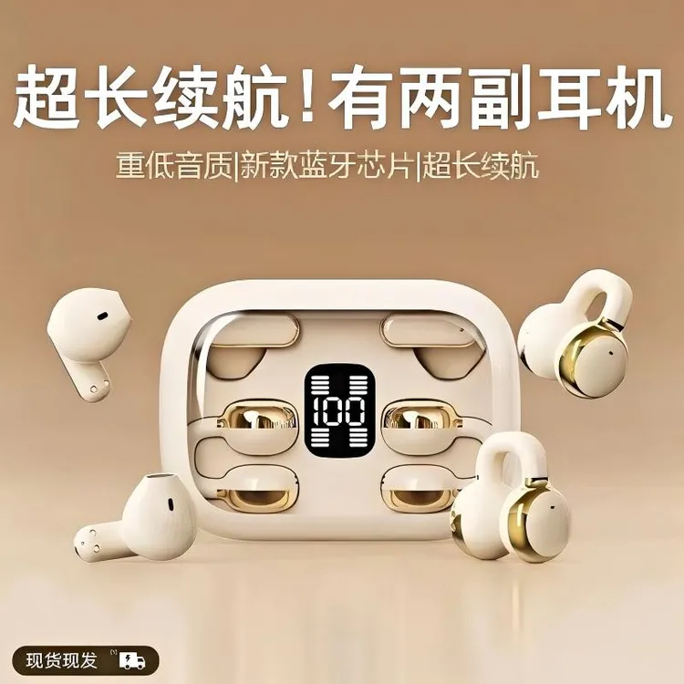 【四只耳机】耳夹式半入耳式无线蓝牙耳机高音质超长续航两幅耳机