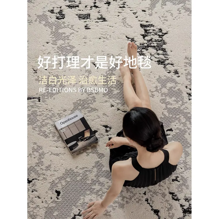 北境之地科技防水硅藻丝现代侘寂风卧室地毯垫客厅轻奢