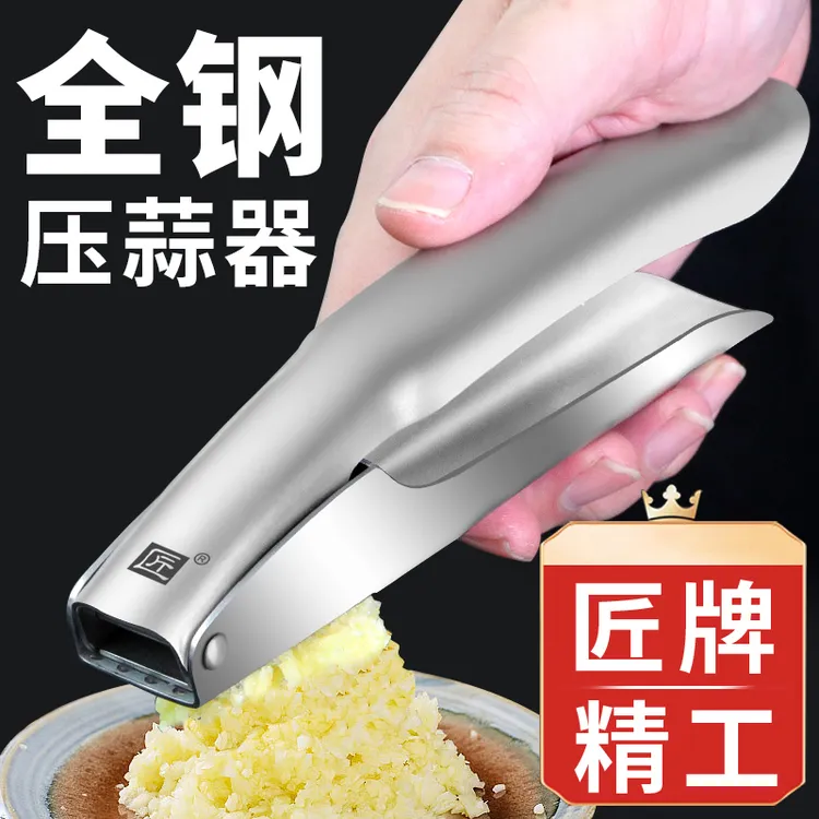 匠牌304不锈钢压蒜器新款压蒜泥神加厚器厨房手动捣蒜蓉器研磨器