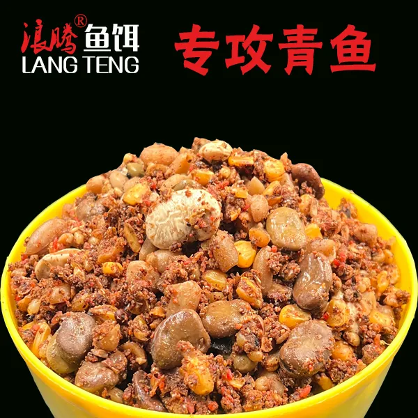 【浪腾】主攻青鱼窝料发酵蚕豆芸豆花生玉米红豆打窝窝料垂钓