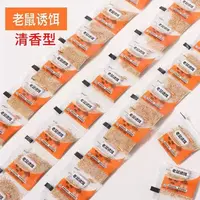 老鼠诱剂饵料蟑螂饵料捕捕老鼠器老鼠夹专用饵 诱粉批发老鼠饵料