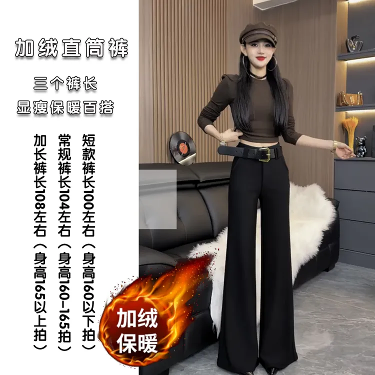 冬季5.0新款高腰阔腿西装裤宽松显瘦洋气直筒加绒裤k808 （带腰带）