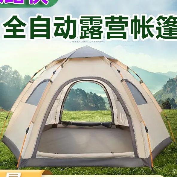 帐篷野营折叠户外全自动速开防雨野外露营便携装备多人加厚防晒