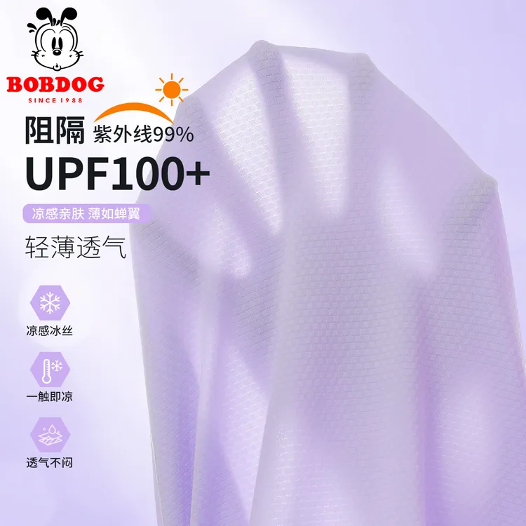 巴布女童防晒衣夏季UPF100+冰丝防晒服中大童女孩防紫外线夏装薄