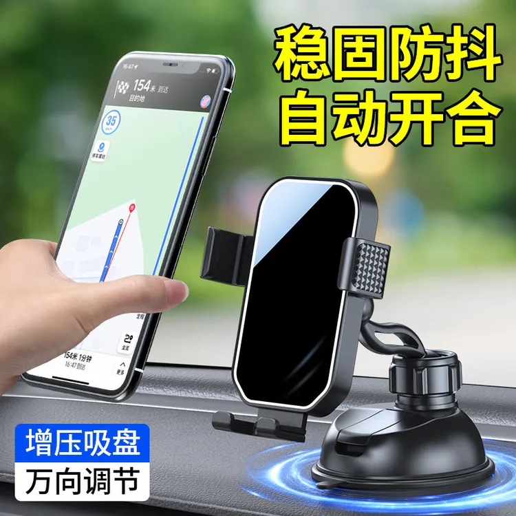 车载手机支架仪表台黏贴吸盘旋转导航架电动车汽车吸盘式手机支架
