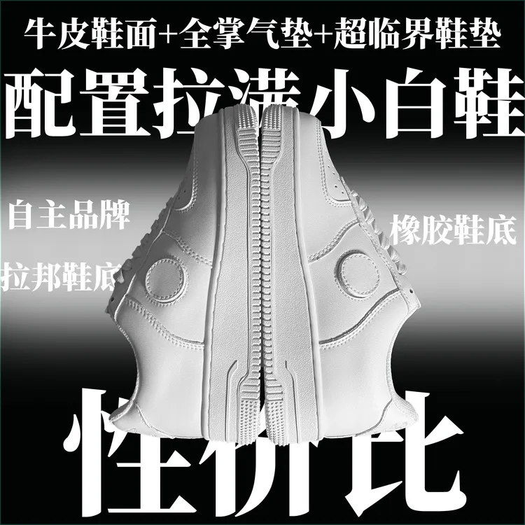 开学季配置拉满板鞋全掌气垫牛皮鞋面橡胶鞋底百搭防滑耐磨真皮