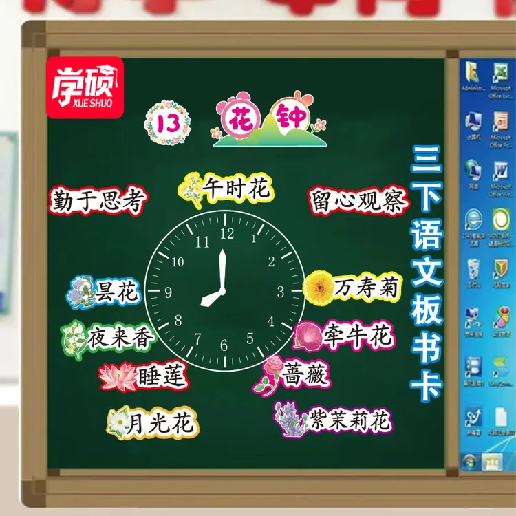 小学语文陶瓘和铁罐赵州桥三年级下册慢性子裁缝和急性子顾客教具