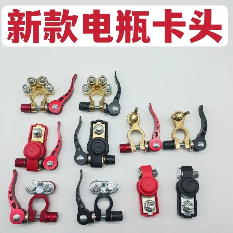 新款桩头夹子汽车蓄电池连接柱端子卡子接头电瓶夹正负极接线柱