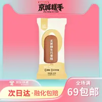 【3支装】富迪无蔗糖系列无蔗糖脆皮牛奶巧克力雪糕冰淇淋