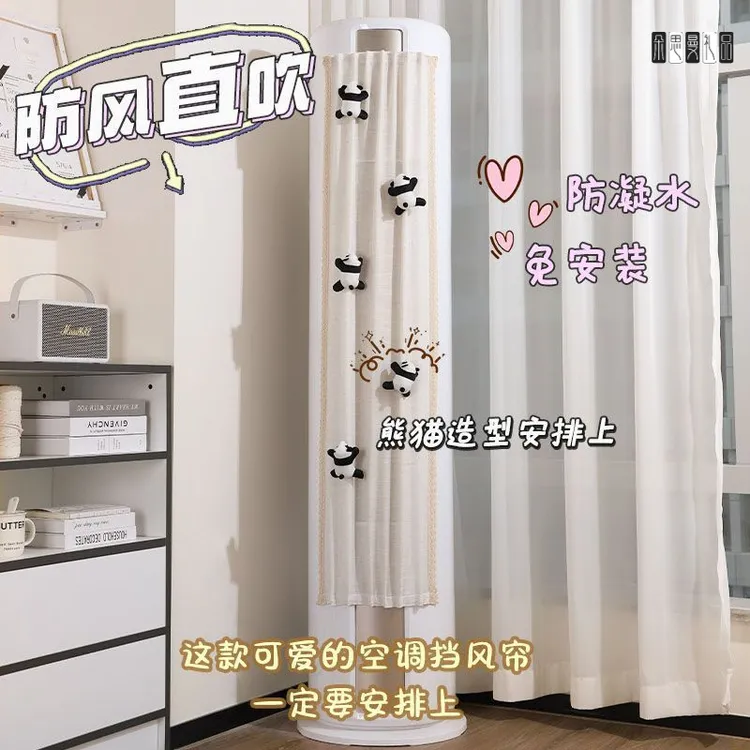 朵思曼推荐立式空调挡风帘防直吹挂式通用柜机坐月子挡风板家用