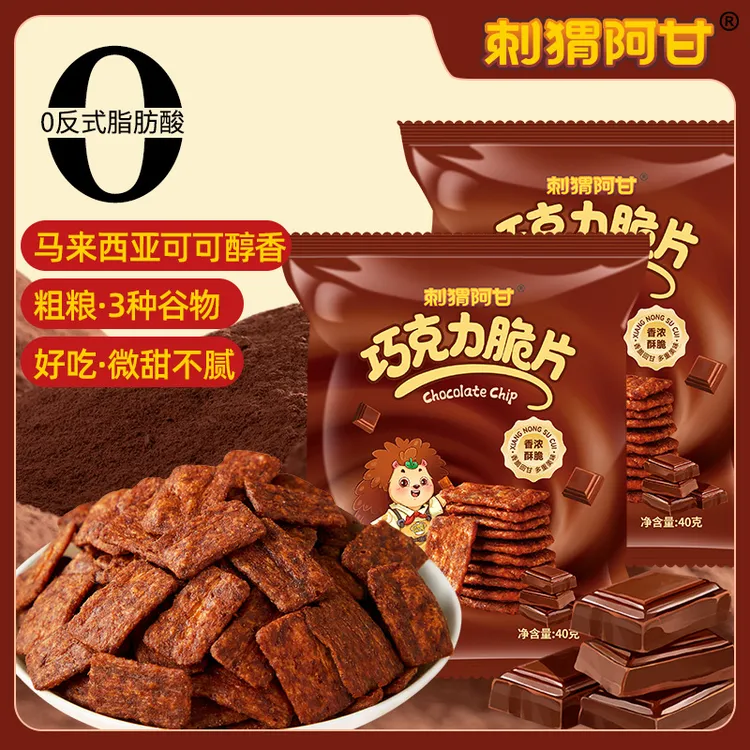 刺猬阿甘 巧克力可可脆片 解馋酥脆追剧休闲网红零食小吃