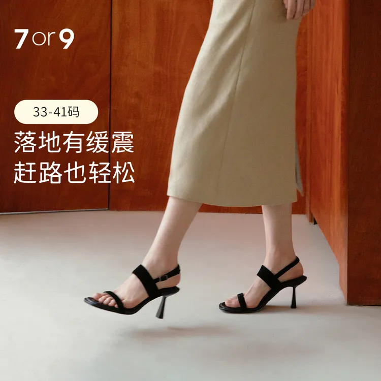 7or9黑藻&白蔻&芒草一字带凉鞋女2025夏季时尚休闲法式露趾凉鞋